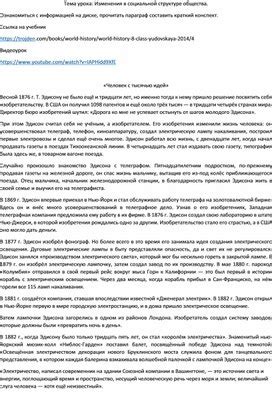 Изменения в структуре
