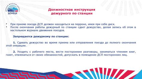 Изучение инструкции