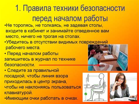 Изучите руководство перед началом работы