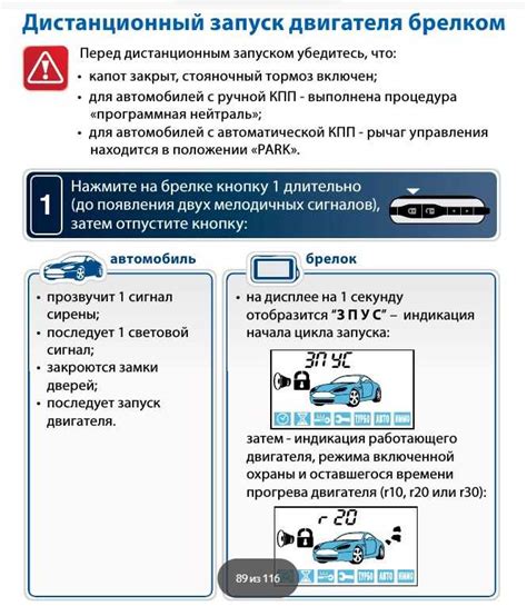 Из-за неправильной настройки телефона сигнализация StarLine может не распознавать сигналы