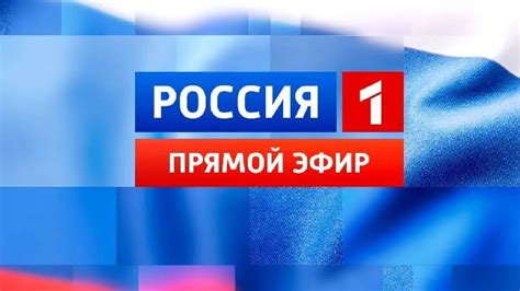 Инструкция "Россия 1"
