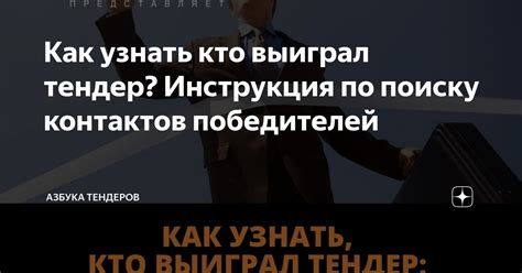Инструкция по поиску контактов