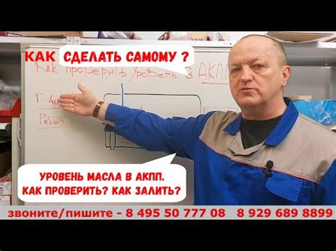 Инструкция по проверке уровня масла