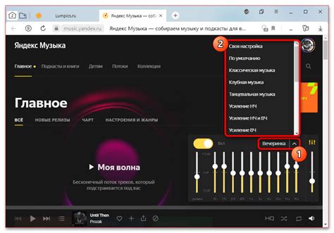 Инструкция установки трека на репит в Яндекс Музыке