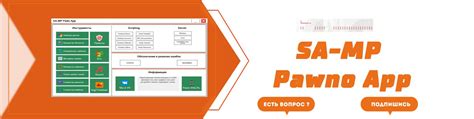 Интеграция CEF в SA-MP Pawn
