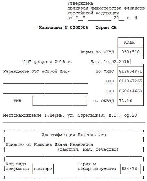 Искать в договоре или квитанции