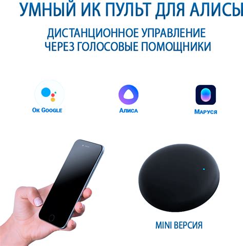 Использование Алисы для управления умным домом и телевизором Toshiba