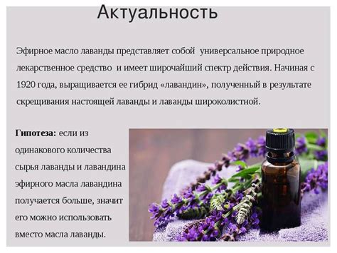 Использование ароматических масел