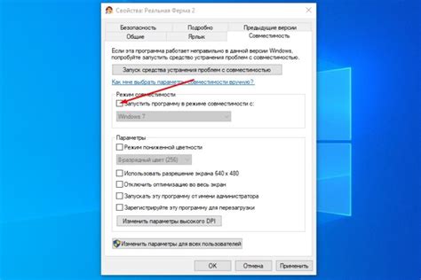 Использование встроенных настроек игры