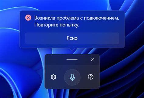 Использование голосовой команды на русском языке