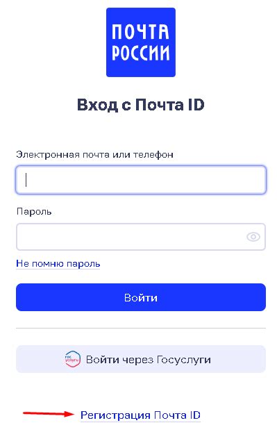 Использование личного кабинета Почты России для юридических лиц