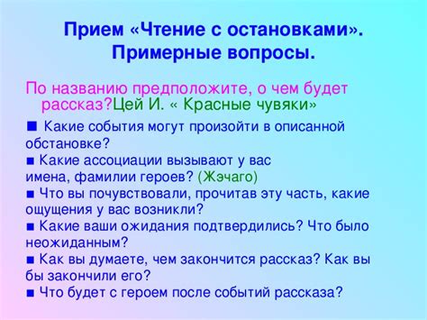 Использование мнемонических приемов