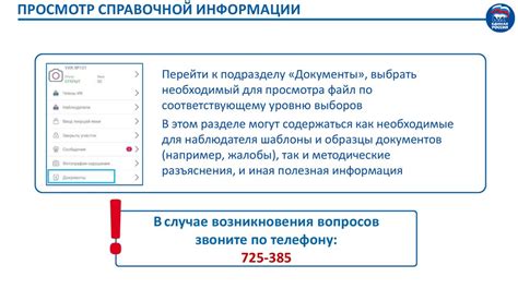 Использование мобильного приложения
