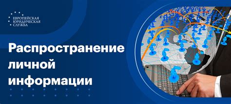 Использование настроек личной информации