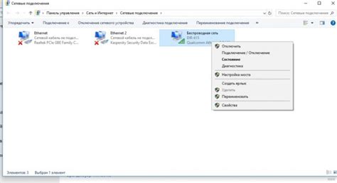 Использование настройки каналов Wi-Fi