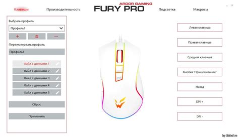 Использование программного обеспечения при настройке мышки Ardor Gaming