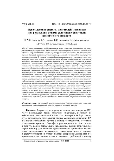 Использование режима "AC"