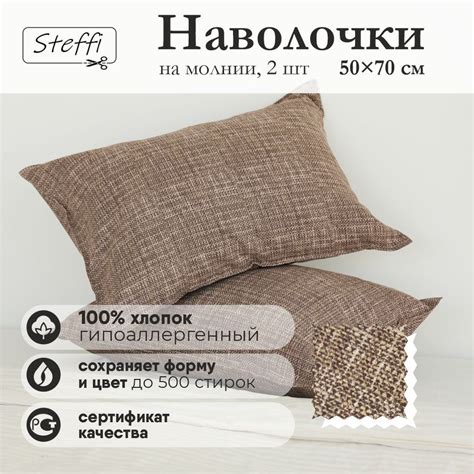 Использование специальных наволочек и чехлов