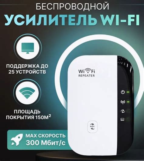 Использование усилителя сигнала для расширения зоны покрытия