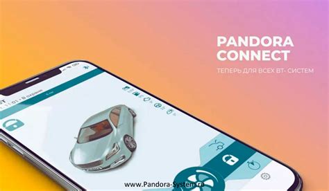 Использование Pandora Connect