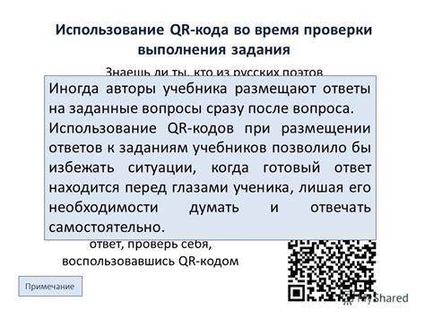 Использование QR кода для проверки подлинности обуви