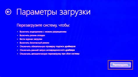 Используйте кнопку "Перезагрузить"