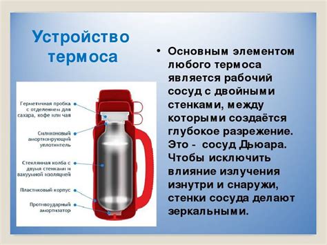 Используйте холодильник или термос