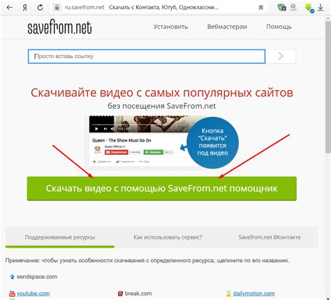 Используя расширение для браузера