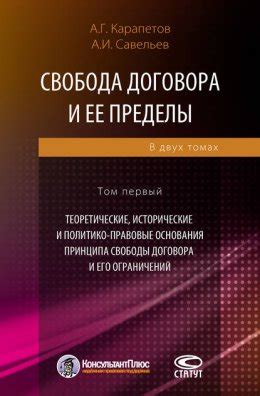Исторические прецеденты и правовые аргументы