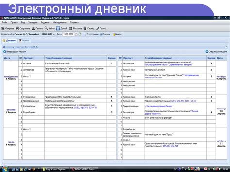 Исчезли оценки в электронном дневнике