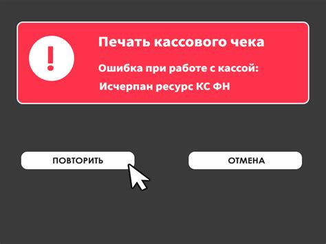 Исчерпан ресурс картриджа