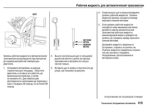 Какая должна быть нормальная уровень масла в коробке Т40