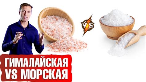 Какая соль лучше для предотвращения пения