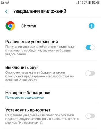 Какие приложения могут вызывать писк