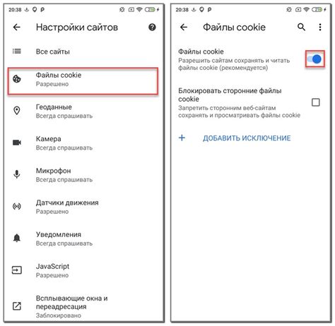 Как активировать Cookies на устройстве