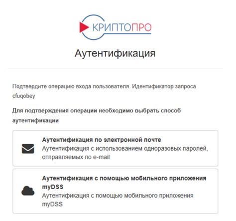 Как быстро отключить КриптоПро