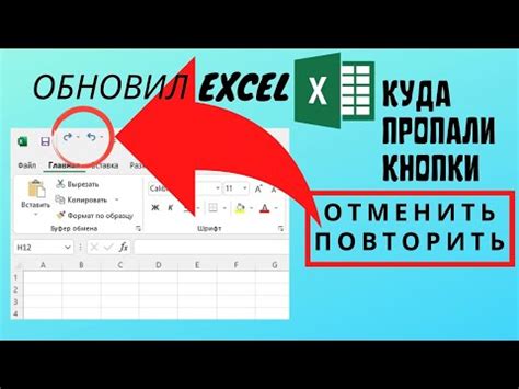 Как вернуть стрелки действия в Excel после исчезновения