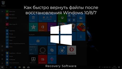 Как вернуть функциональность системы после отключения