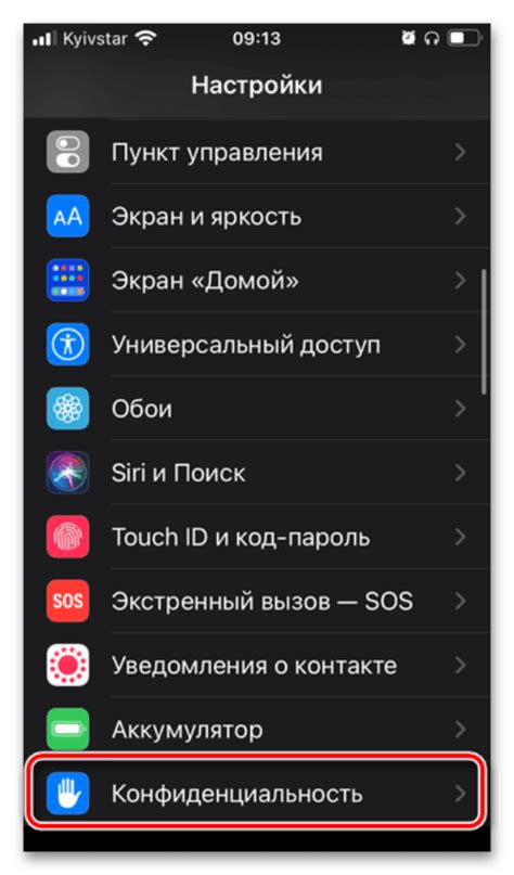 Как включить функцию неизвестного номера на iPhone