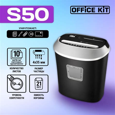 Как включить шредер office kit