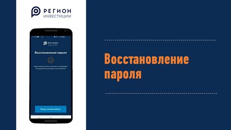 Как восстановить доступ к личному кабинету Piastrix
