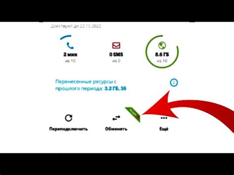 Как восстановить потерянные гигабайты на Теле2: полезные советы