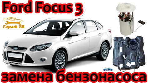 Как выбрать подходящий усилитель для своего Форд Фокус 3