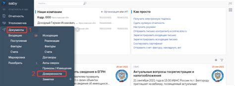 Как добавить сотрудника по ГПХ в СБИС