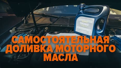 Как долить масло в двигатель Туарега, если необходимо