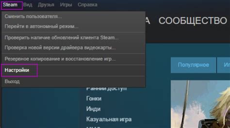 Как изменить игровой аккаунт в Альбион Онлайн в Steam