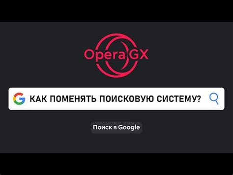 Как изменить масштаб Opera GX: подробная инструкция