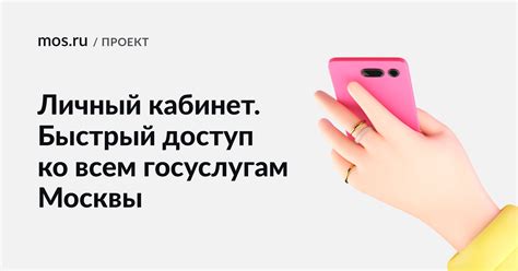 Как изменить электронную почту на mos.ru: пошаговая инструкция