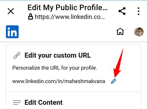 Как изменить URL профиля