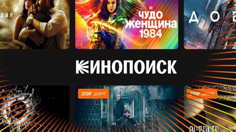 Как использовать Кинопоиск на Яндекс Станции